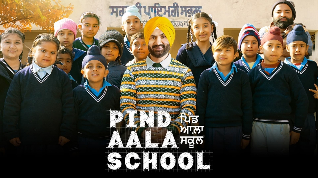 Pind Aala School